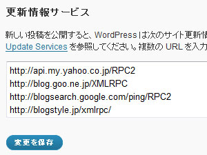 ping_setting_1