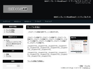 無料テーマ 『シンプル1 - ビジネス』 2コラム 左サイドバー 可変幅
