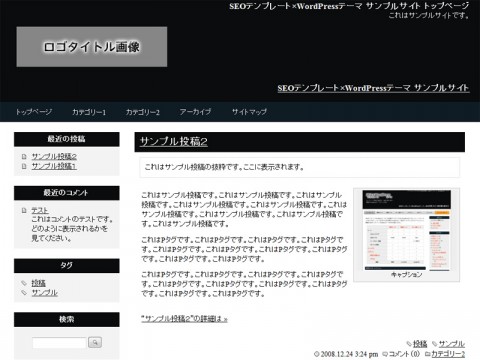 無料テーマ 『シンプル1 - ビジネス』 2コラム 左サイドバー 可変幅 スクリーンショット1
