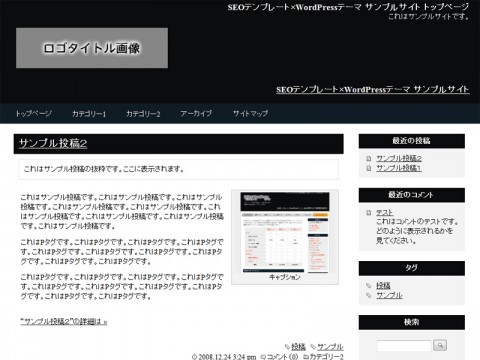 無料テーマ 『シンプル1 - ビジネス』 2コラム 左サイドバー 可変幅 スクリーンショット1