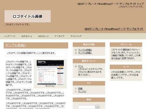 中・上級テーマ 『シンプル1』 3コラム 2重右サイドバー 可変幅 スクリーン1