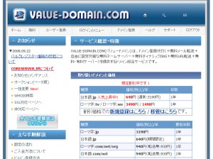 VALUE DOMAIN