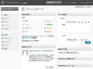 WordPressの基本 WordPressの基本