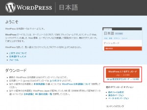 WordPressのインストール WordPressのインストール